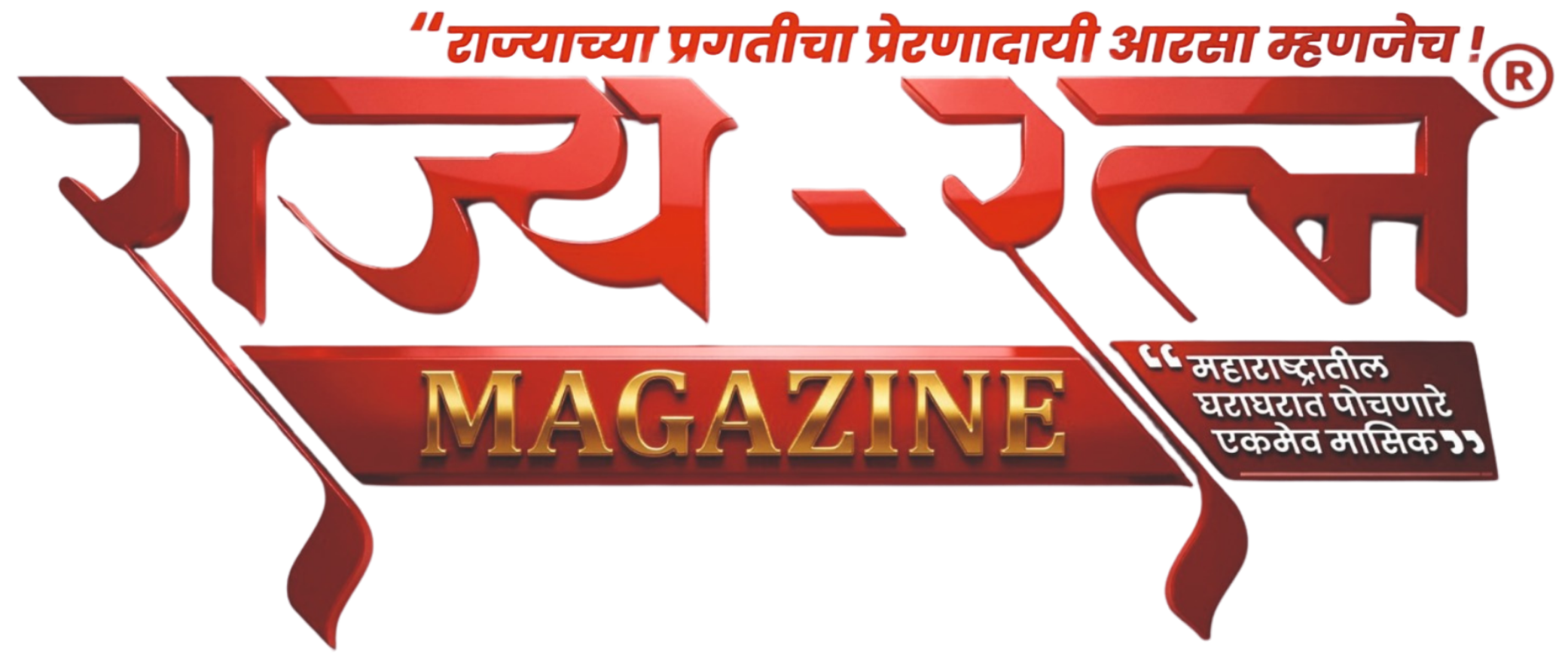 Rajya Ratna Magazine