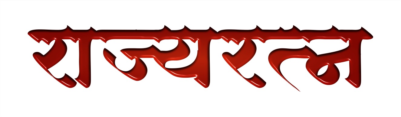 Rajya Ratna Magazine